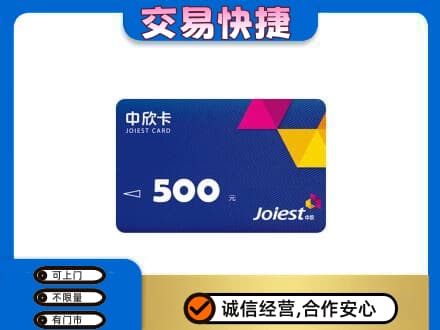 镇平县回收中欣卡