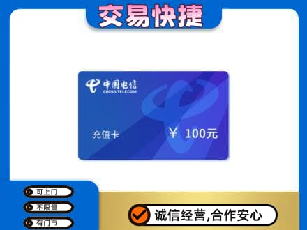 镇平县回收电信卡