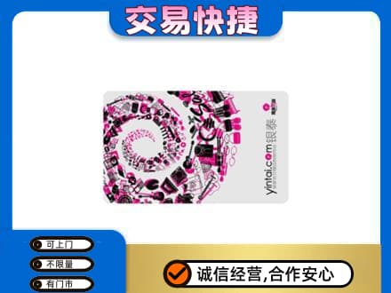 镇平县回收银泰卡