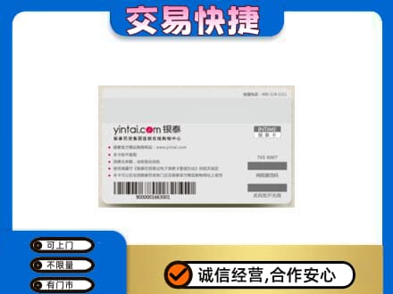 镇平县回收银泰购物卡