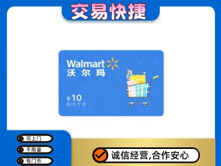 镇平县回收沃尔玛卡