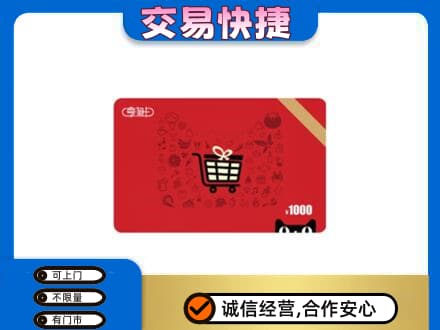 镇平县回收享淘卡