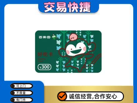 镇平县回收百果园卡