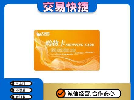 镇平县回收大润发超市卡