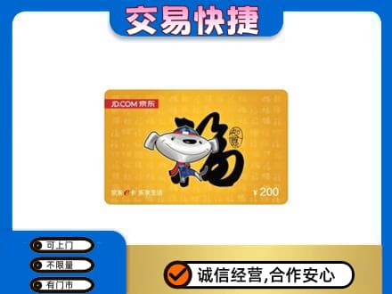 镇平县回收京东E卡