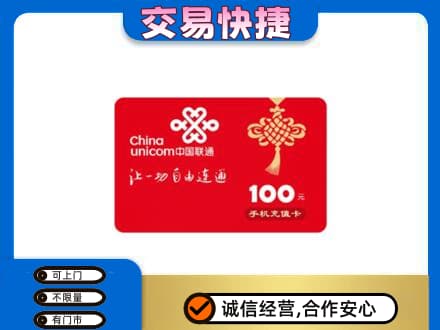 镇平县回收联通卡