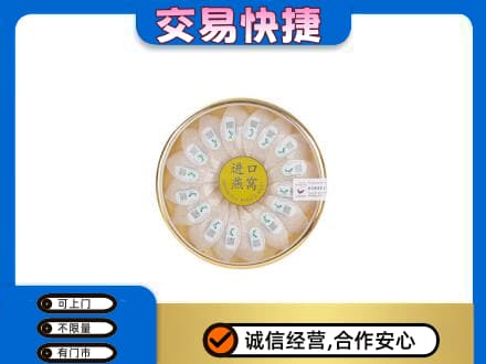 镇平县高价回收进口燕窝