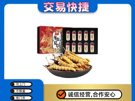 镇平县高价回收冬虫夏草