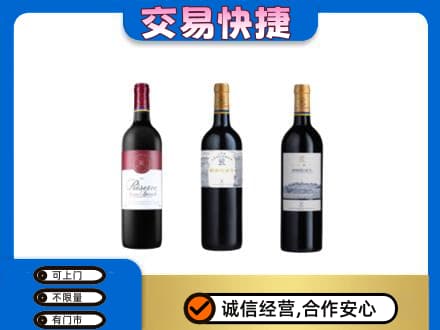 镇平县回收拉菲红酒