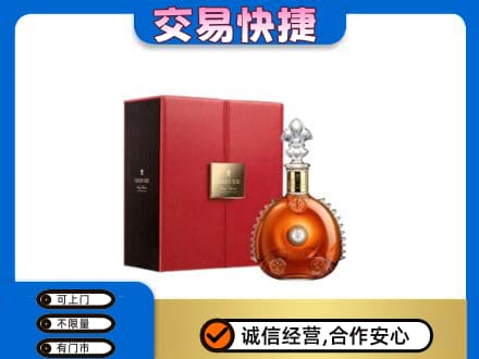 镇平县回收路易十三