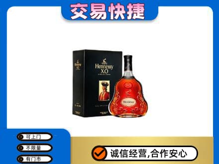 镇平县回收轩尼诗