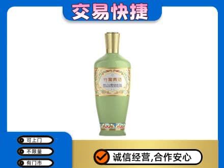 镇平县回收竹叶青
