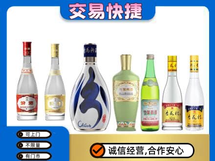 镇平县回收汾酒