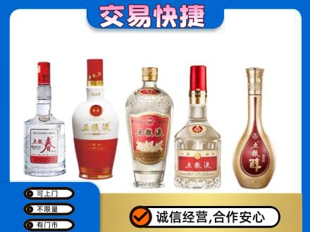 镇平县回收五粮液