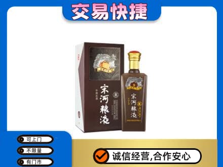 镇平县名酒回收宋河粮液.jpg