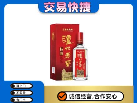 镇平县回收泸州老窖l