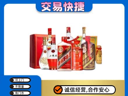 镇平县回收酒水