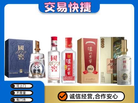 镇平县回收国窖酒