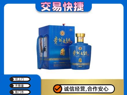 镇平县回收贵州大曲