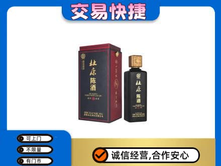镇平县回收杜康