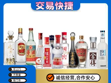 镇平县回收名酒