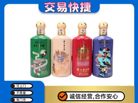 镇平县茅台回收走出四国.jpg