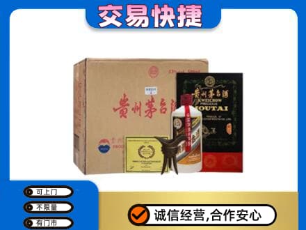 镇平县回收珍品茅台酒
