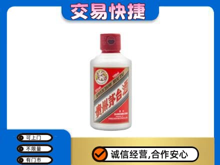 镇平县回收茅台小可爱