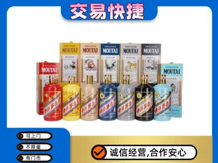 镇平县回收生肖茅台酒