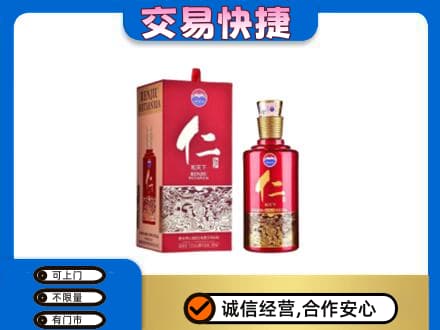 镇平县回收茅台仁酒