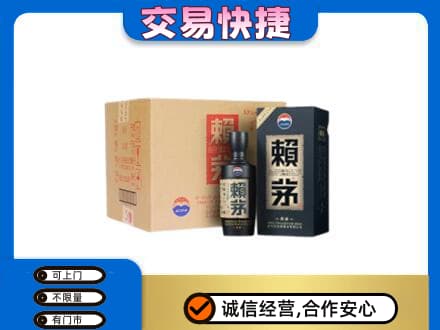 镇平县回收赖茅