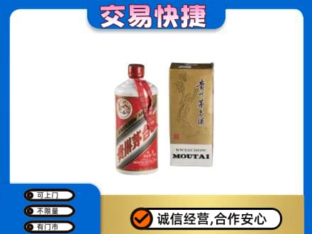 镇平县茅台回收飞天.jpg